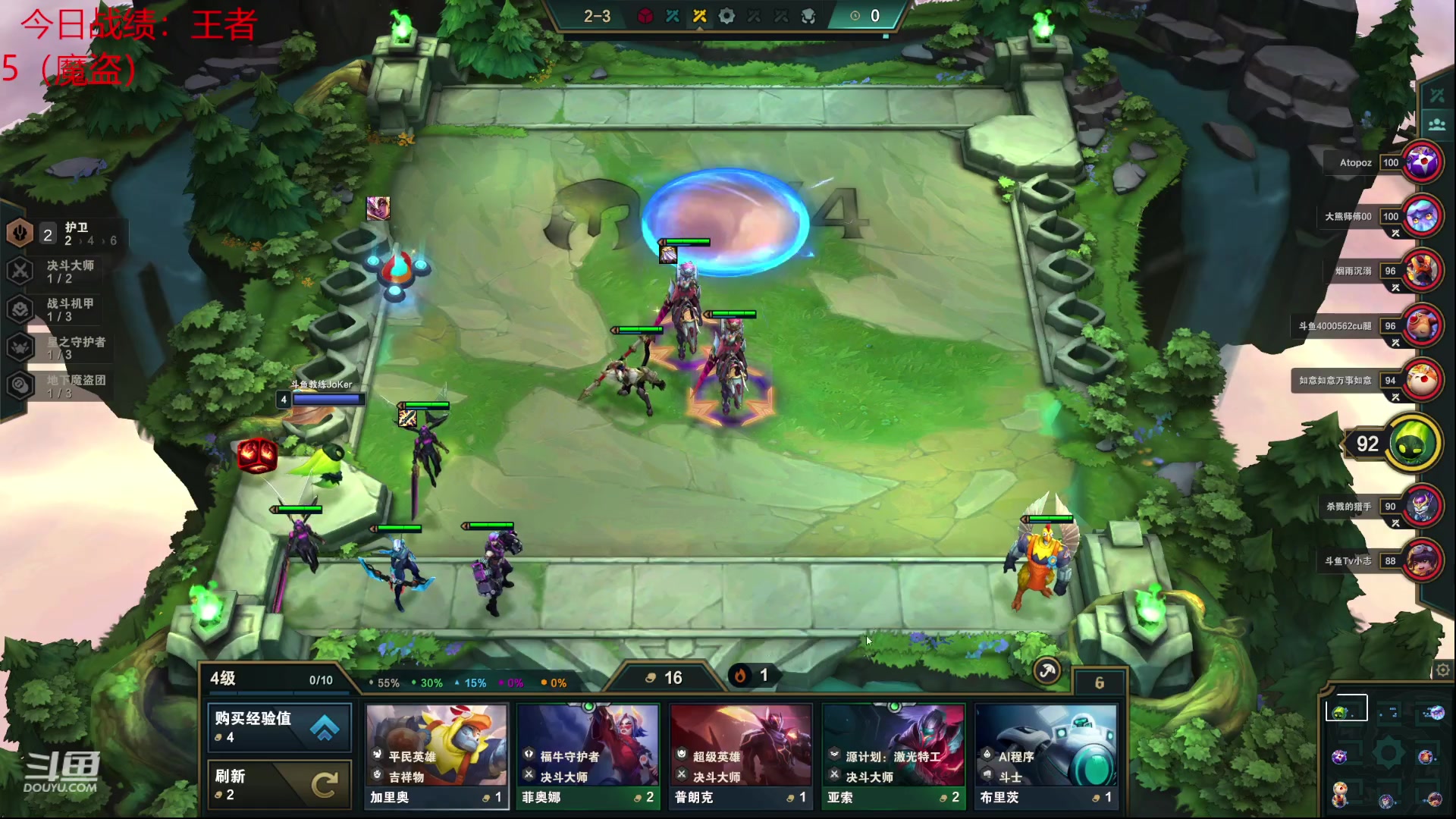 【2023-02-03 20点场】教练JoKer：冲冲冲，老王者继续上分