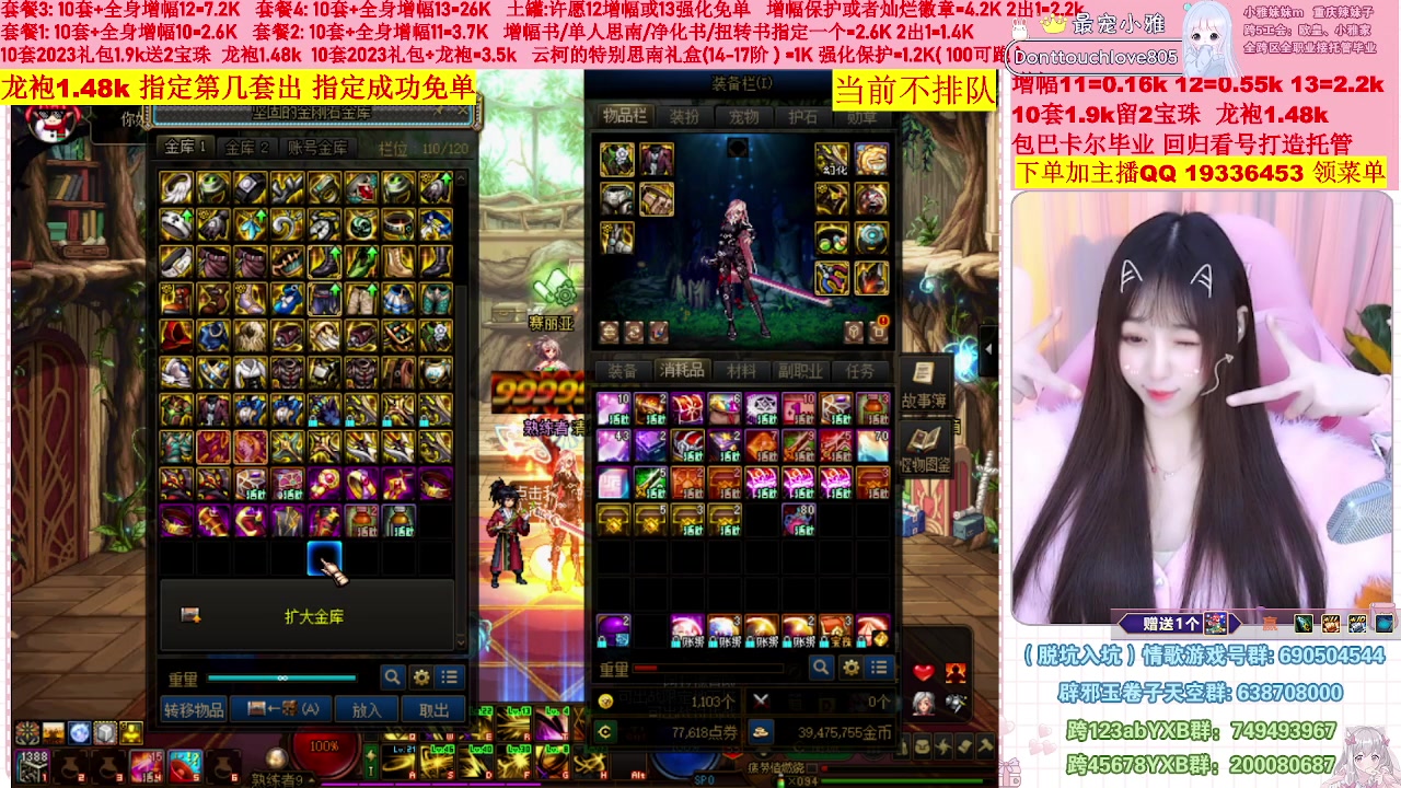 【2023-02-02 22点场】小雅妹妹m：♥️不排队巴卡尔年套增幅打造土罐碰瓷❥