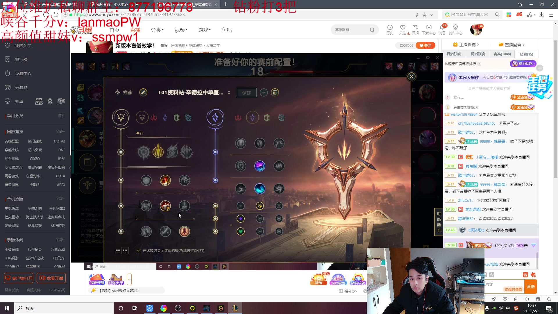 【2023-02-03 09点场】Night丶杀神风：乌迪尔电一冲王者