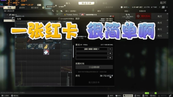 一张红卡，很简单啊