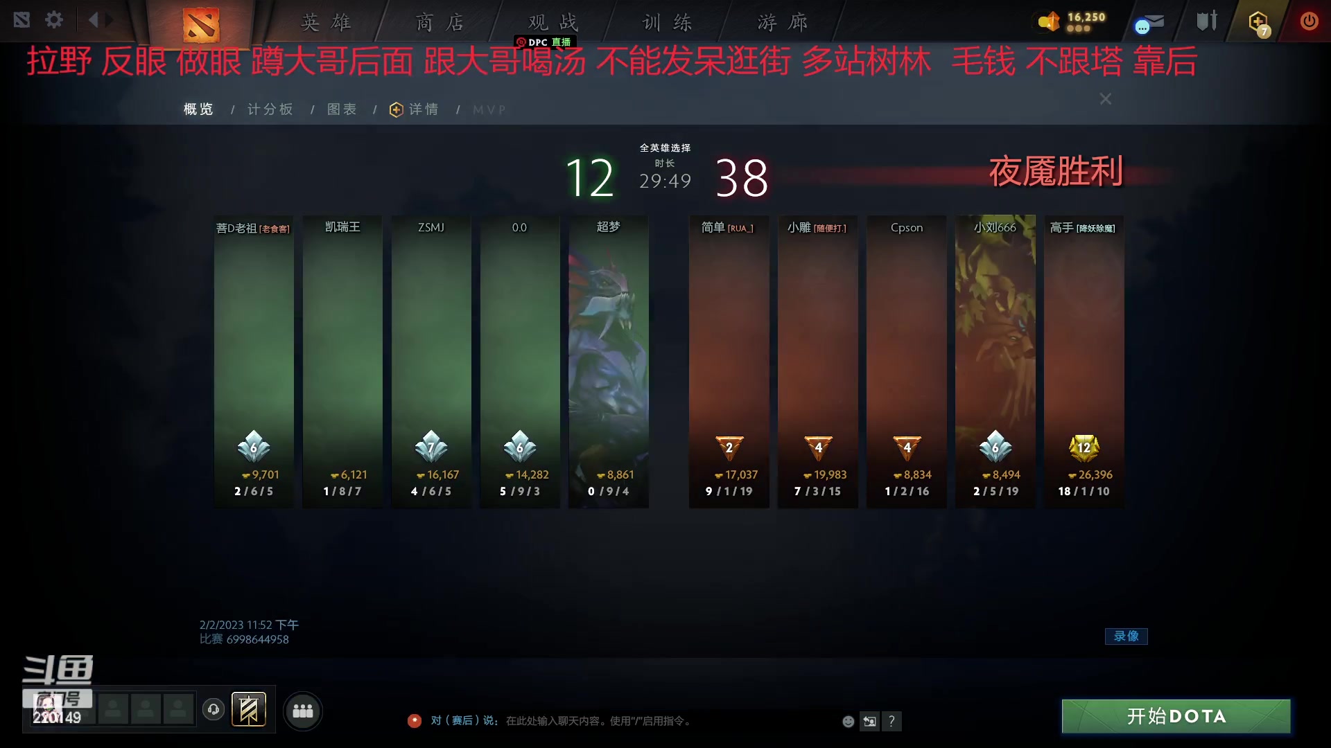 【2023-02-02 23点场】格格酱呀丶：dota笨比练习生格酱