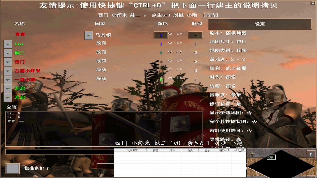 西门 小虾米 妹二 3v1  余生6-1 刘挺 小跑