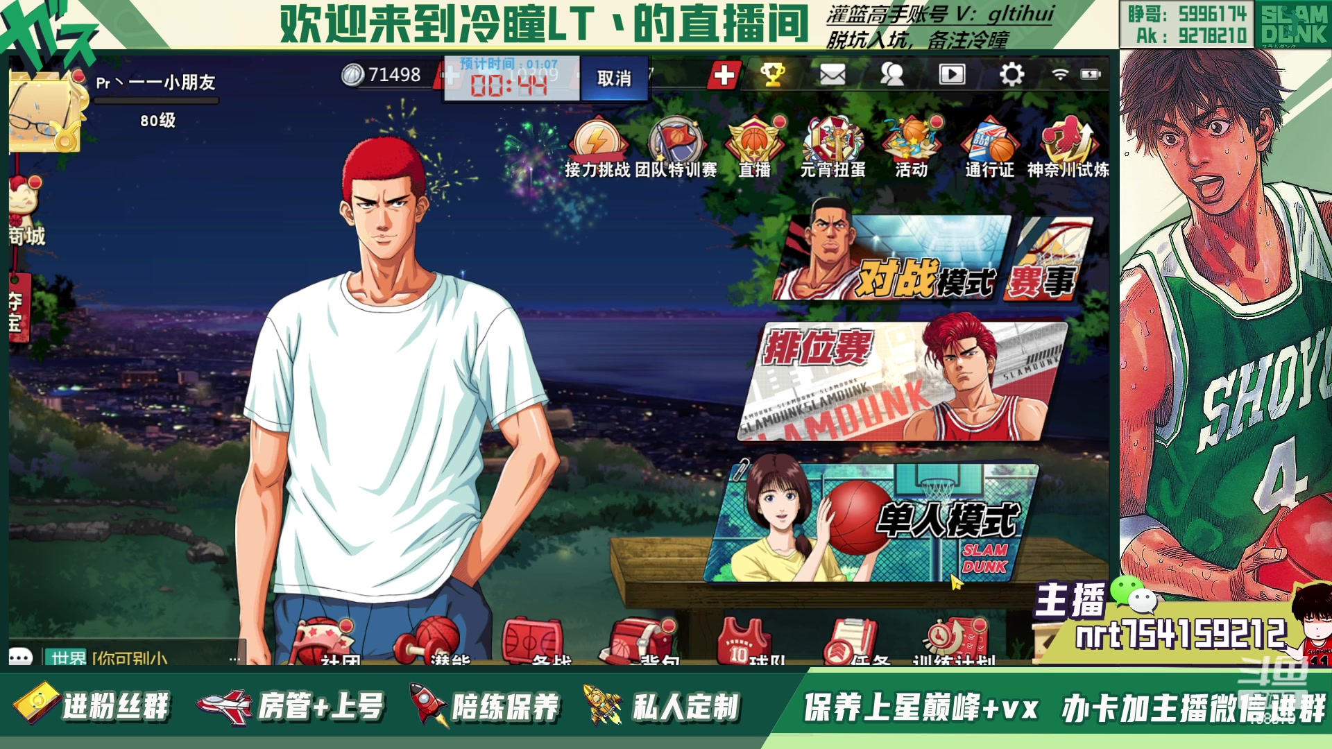 【2023-02-02 22点场】冷瞳LT丶：新年快乐，万事如意!