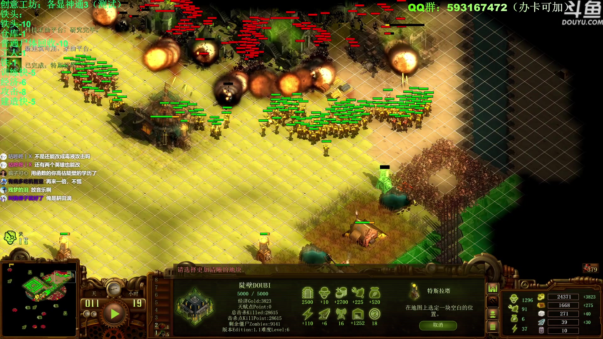 【2023-02-03 13点场】普通人陡壁：亿万僵尸知名气人爽图主播~