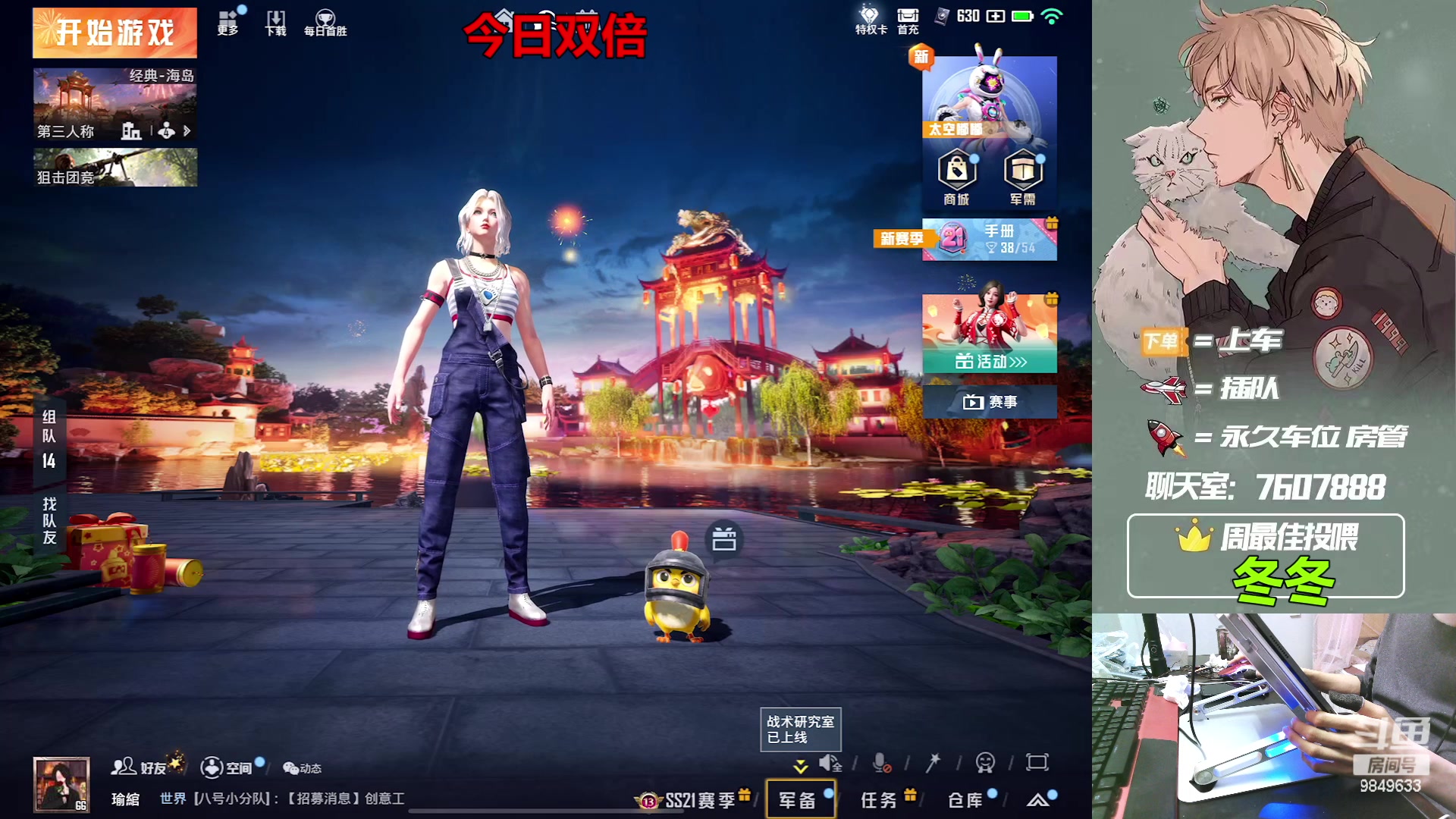 【2023-02-01 14点场】是猴子嗷：【白银双倍】祝大家新年快乐嗷