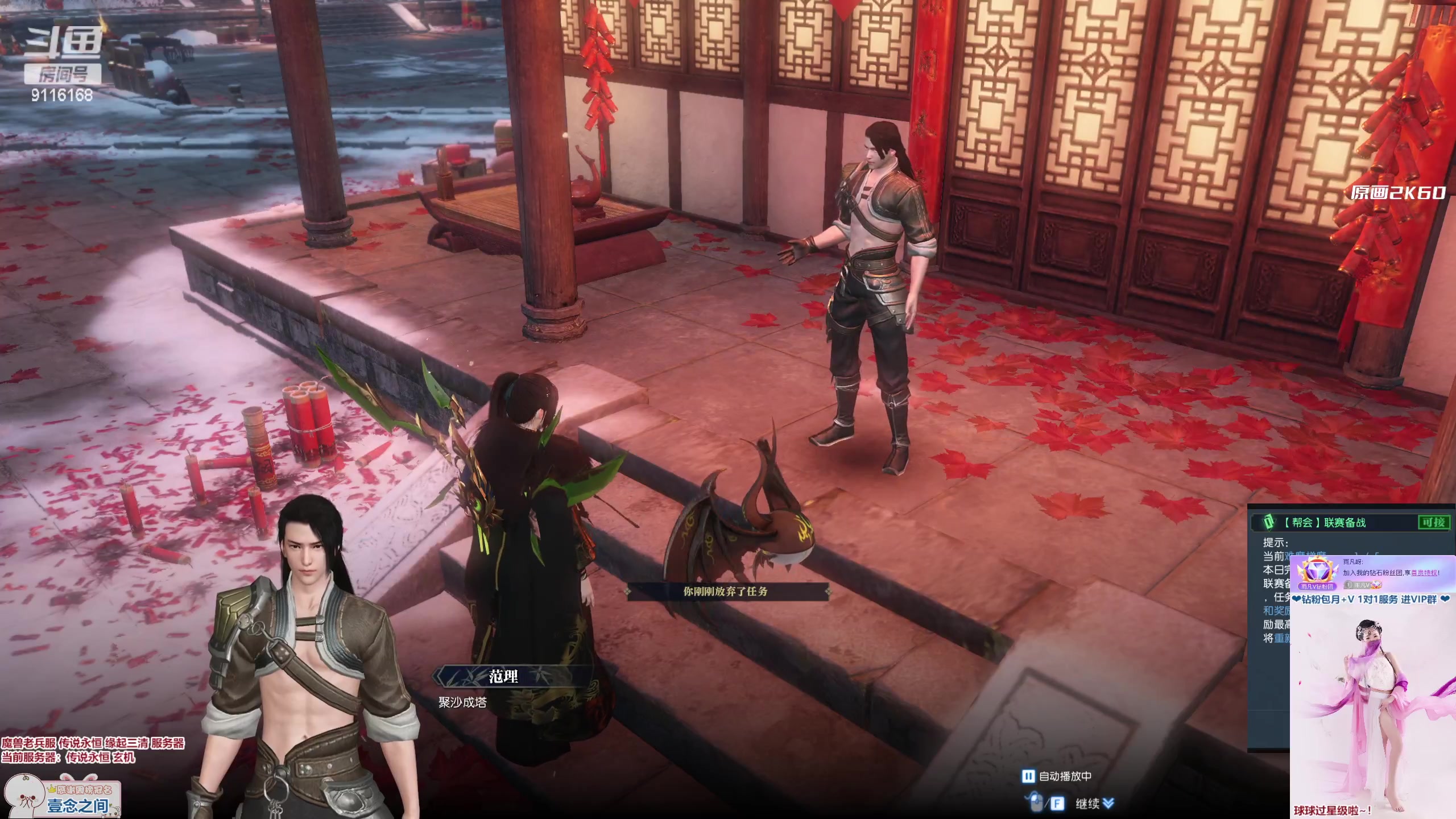 【2023-02-01 19点场】雨凡呀：【传说永恒 缘起三清】新手团舞阳开荒？