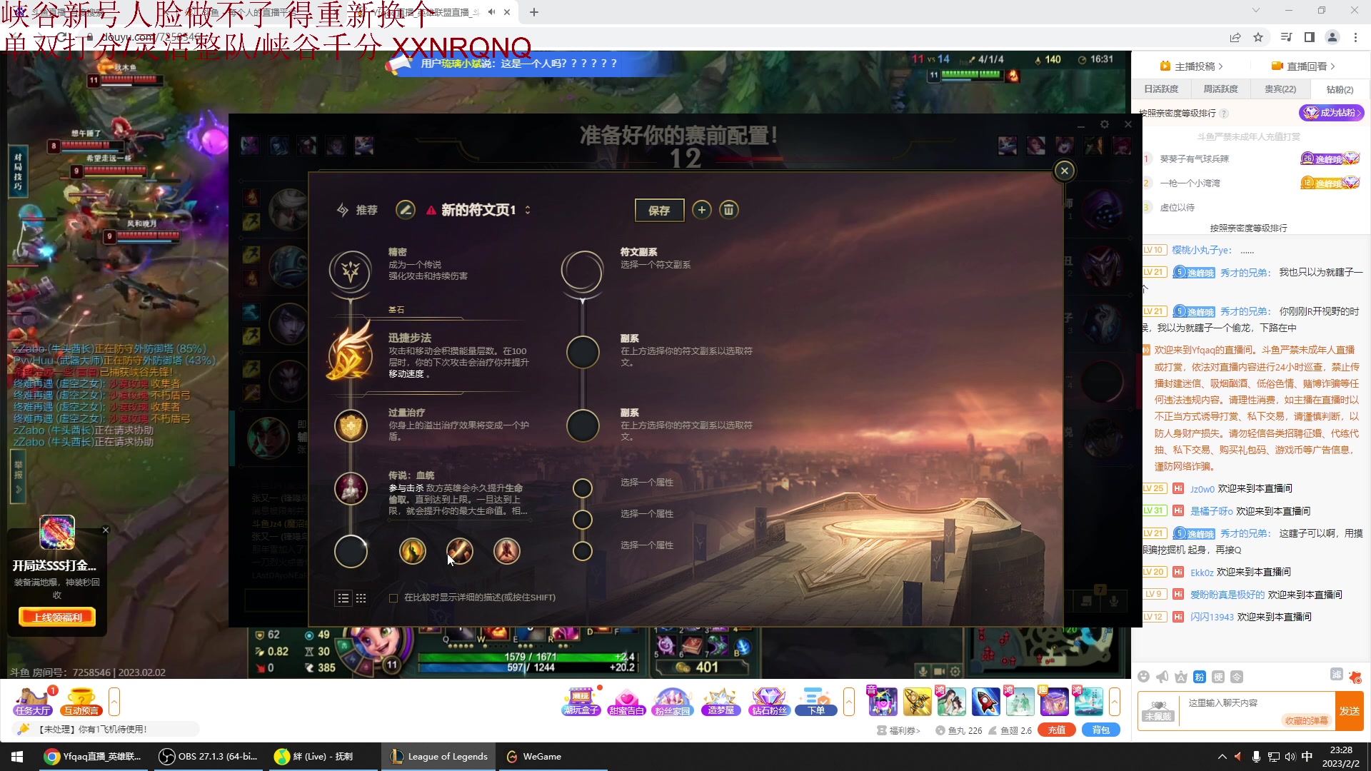 【2023-02-02 22点场】Jz0w0：【JZAD】峡谷之巅新号开冲
