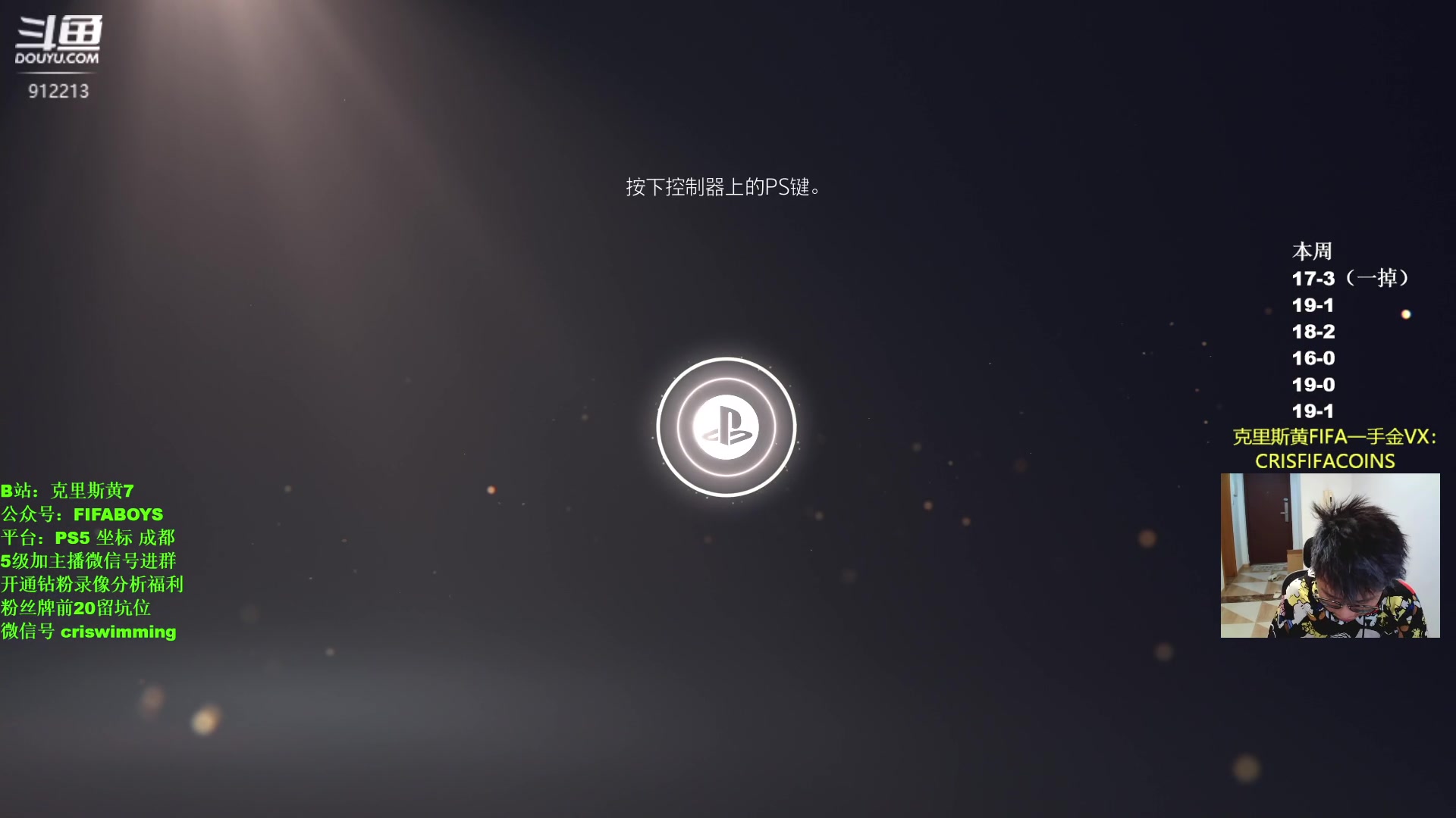 【2023-02-03 00点场】克里斯黄18：新赛季：上个精英再开滑跪？