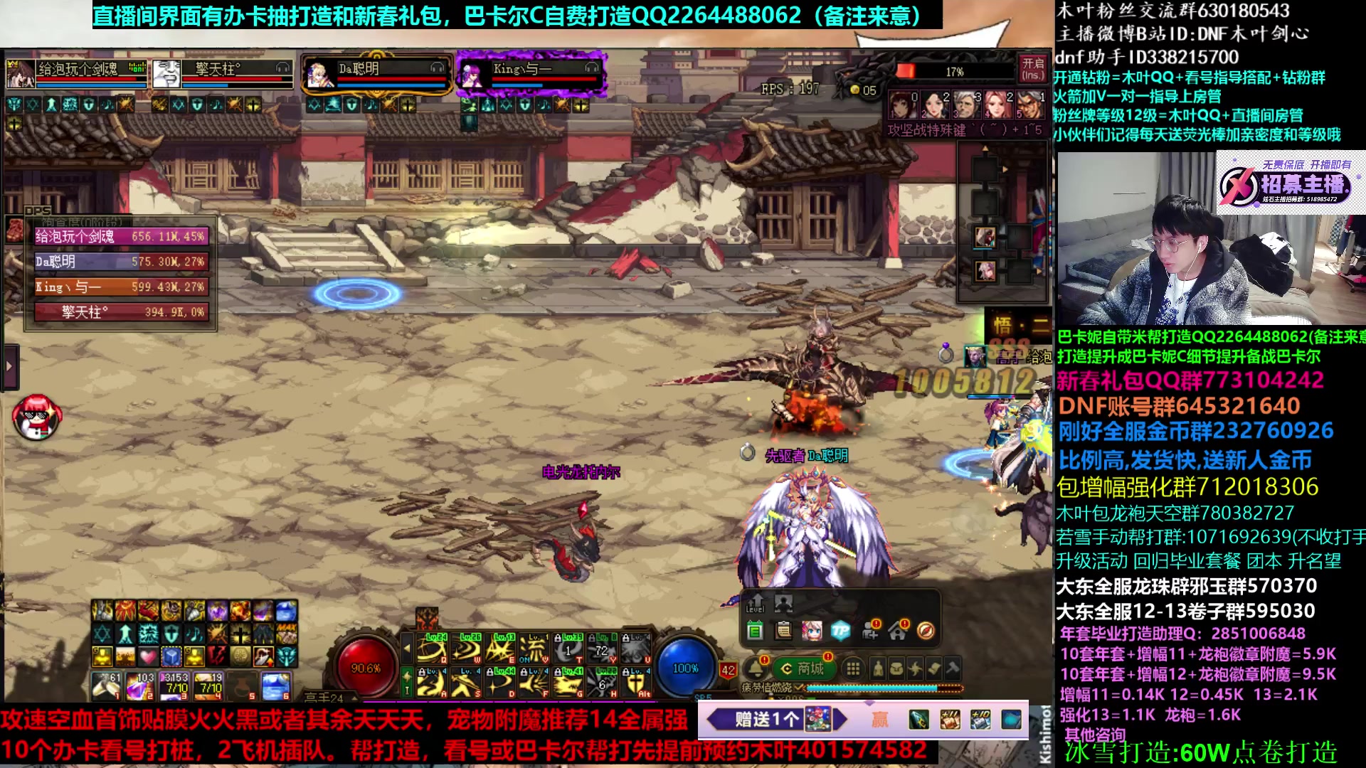【2023-02-03 02点场】DNF木叶剑心：木叶:巴卡尔我想吃鱼了 随便玩玩