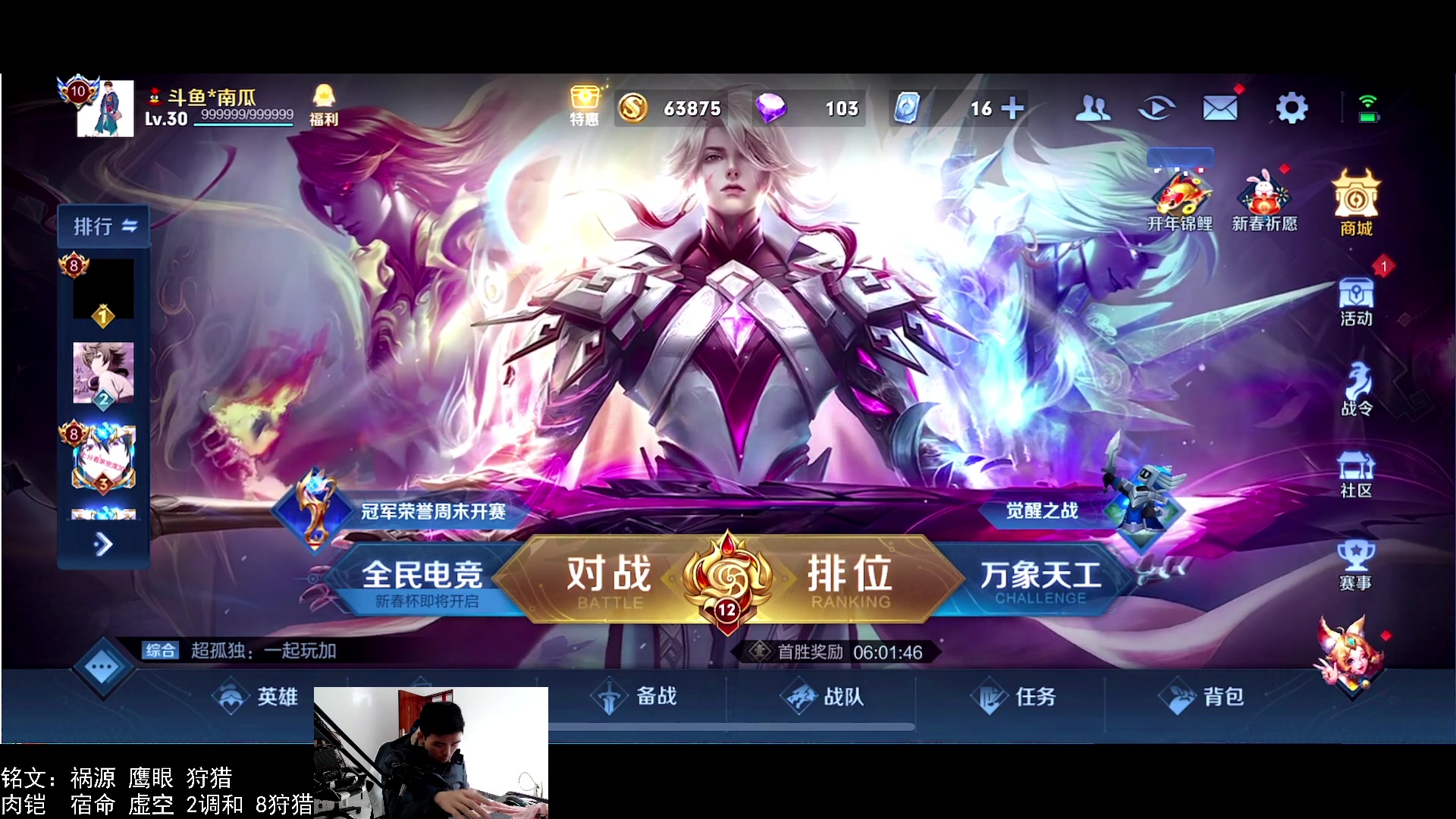 【2023-02-03 10点场】爱鱼丶南瓜：国1铠 巅峰2267冲前十