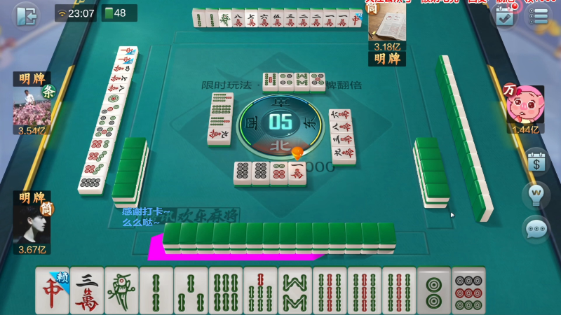 【欢乐麻将】靓旭的精彩时刻 20230203 00点场