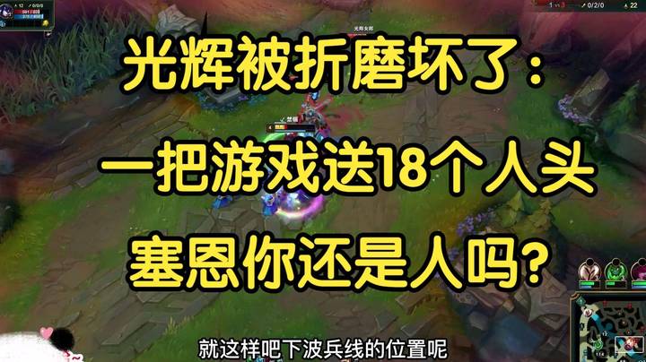 光辉被折磨坏了：一把游戏送18个，你还是人吗？