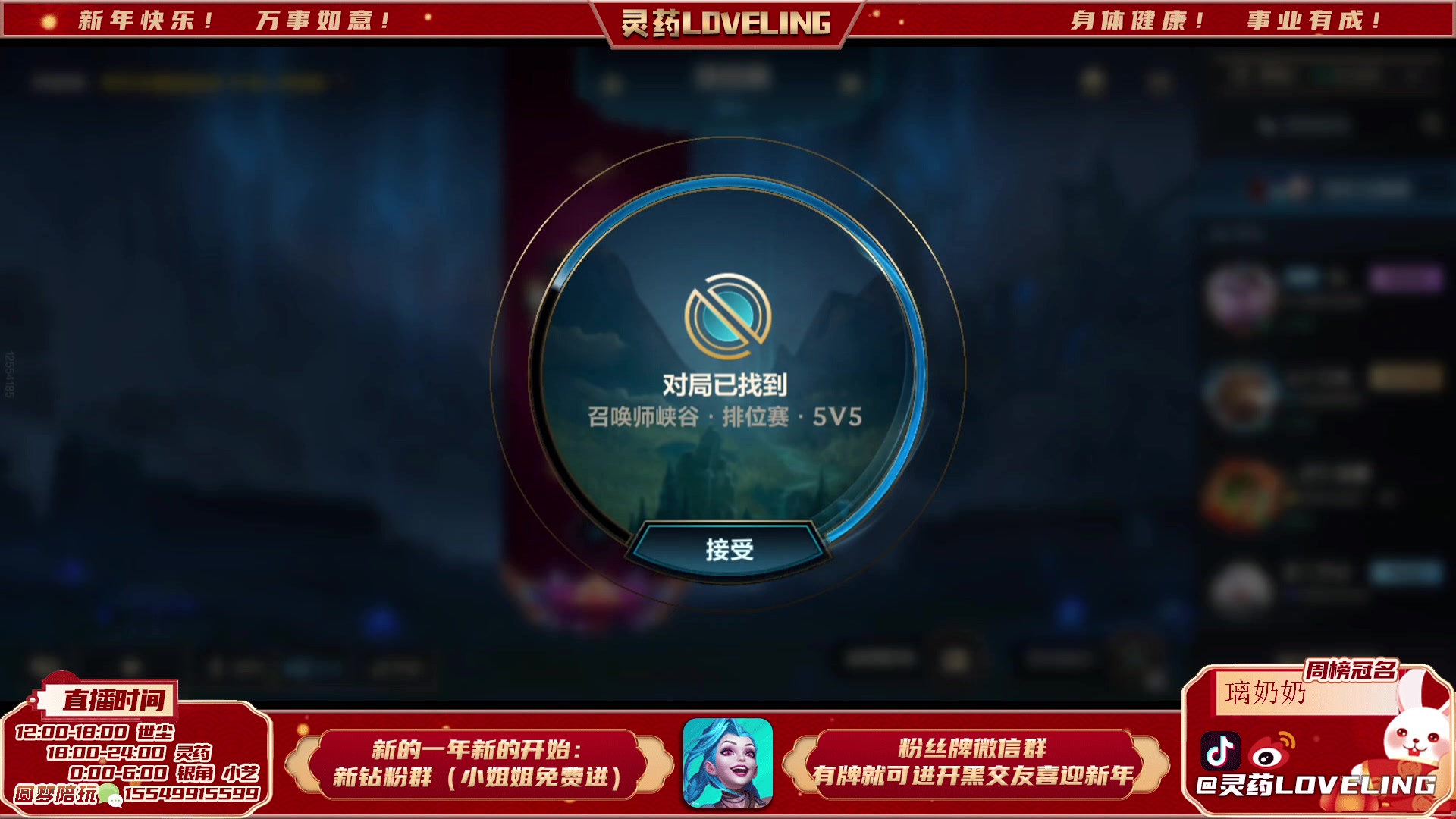 【2023-02-02 22点场】灵药LoveLing：灵药：王者80星单排冲第一！