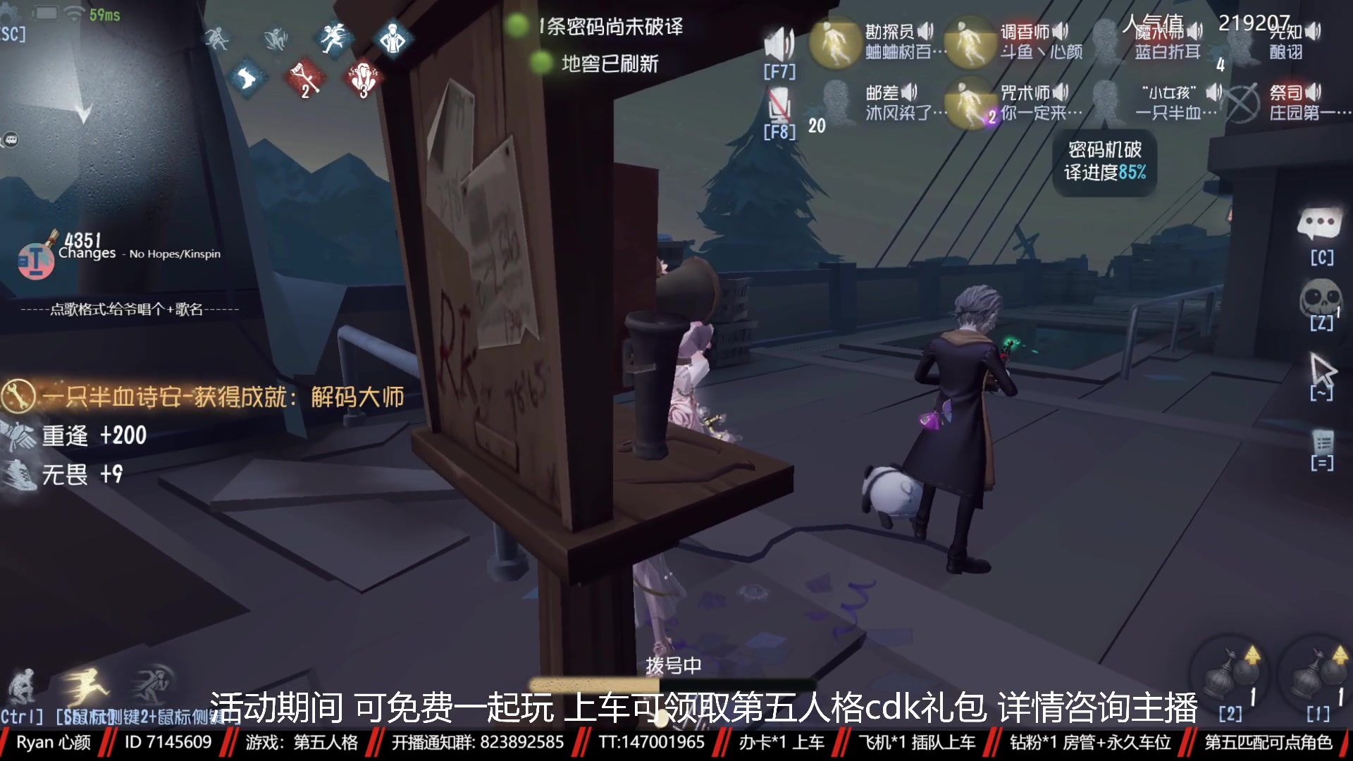 【2023-02-03 15点场】Ryan心颜：第五人格：风尘仆仆，深情辜负