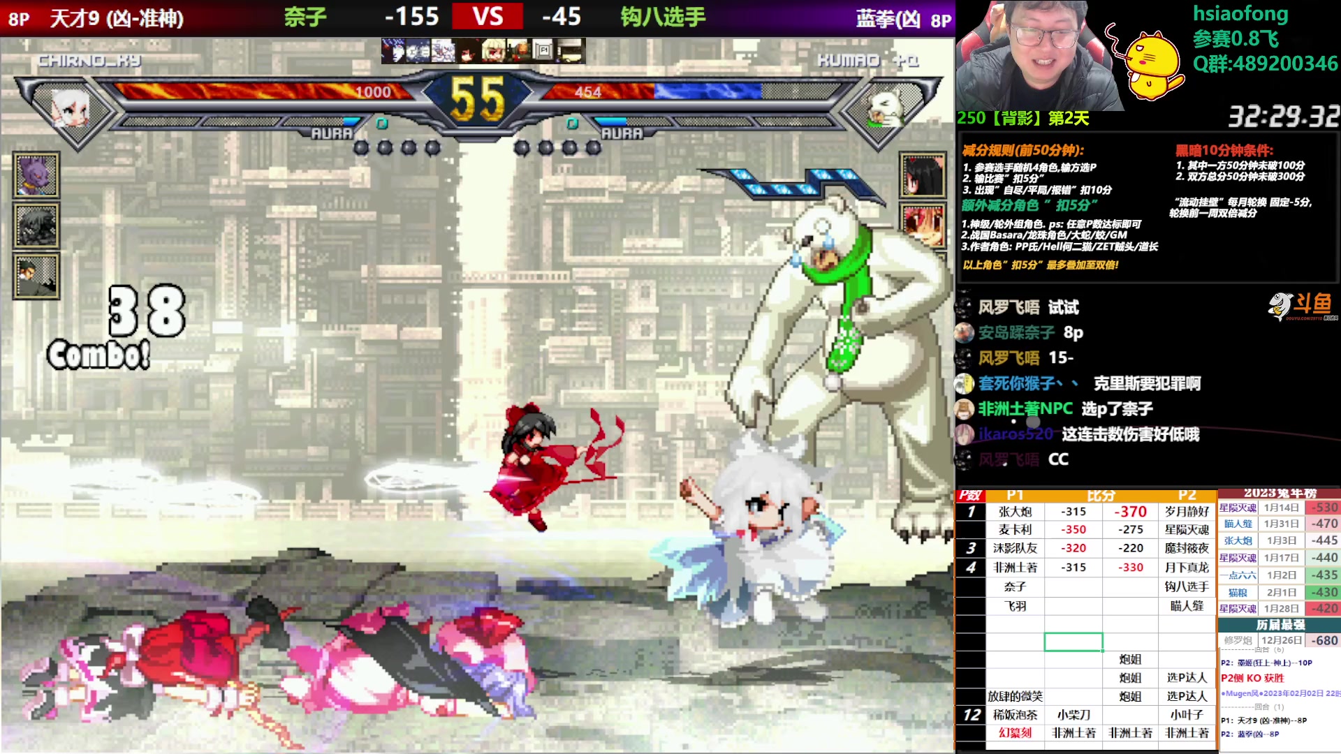 【2023-02-02 22点场】那日的风：【MUGEN】新春快乐,