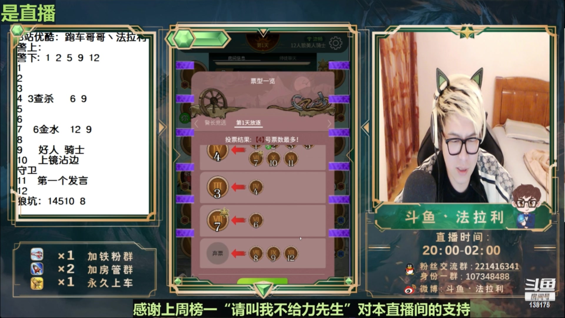 【2023-02-02 23点场】法拉利的直播间：欢迎来到上帝视角主播的直播间