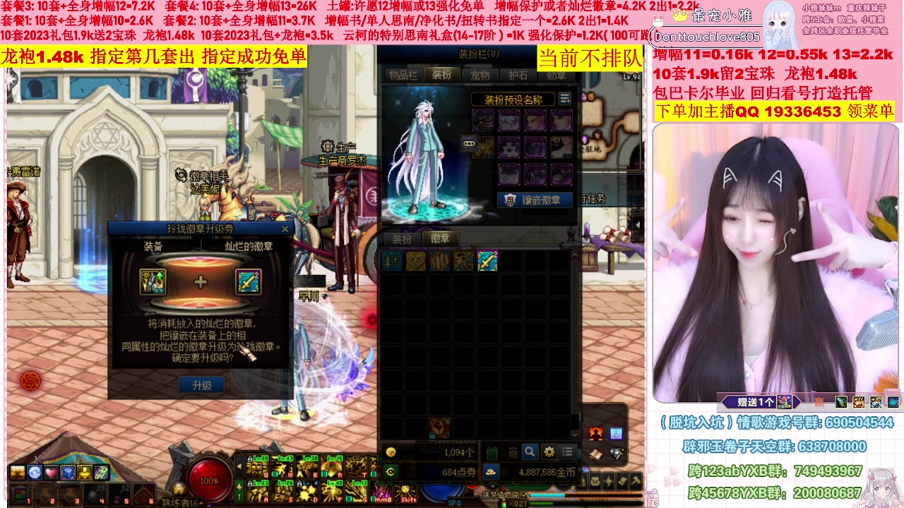 【2023-02-03 12点场】小雅妹妹m：♥️不排队巴卡尔年套增幅打造土罐碰瓷❥