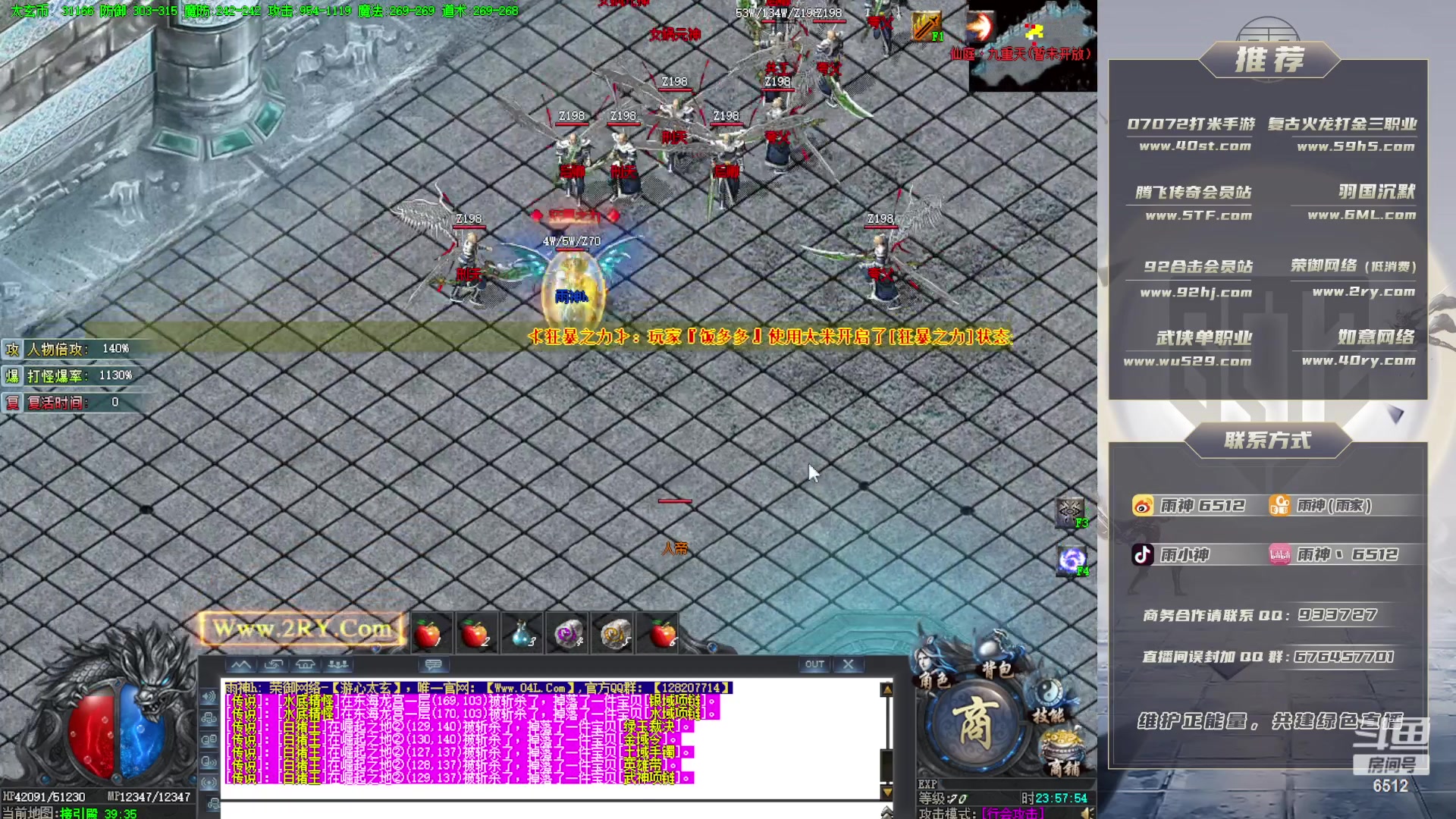 【2023-02-02 23点场】雨神丶：2ry游心太玄单职业!