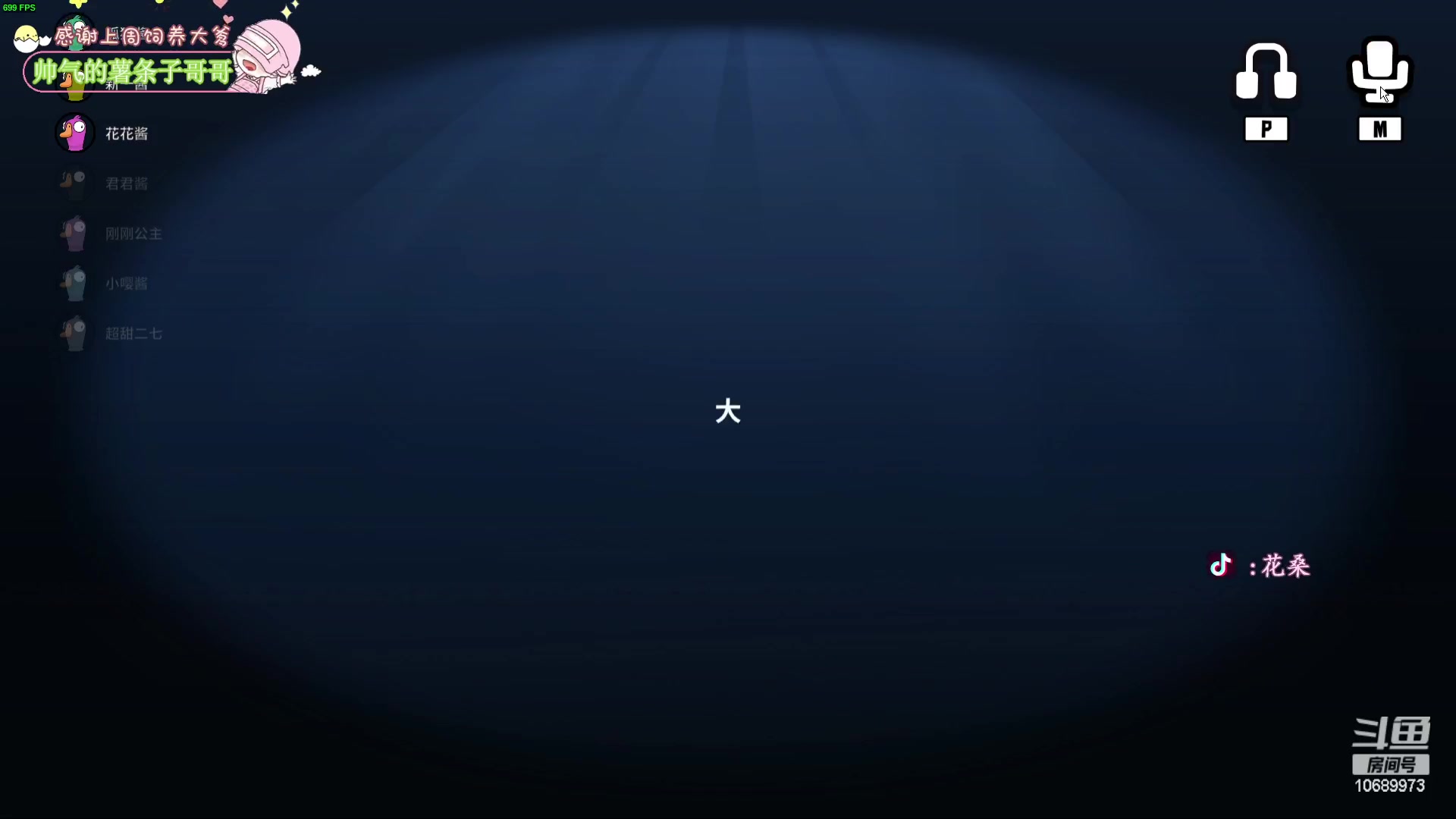 【2023-02-03 01点场】花桑丶065：嘿嘿，粉色靓女回来拉！