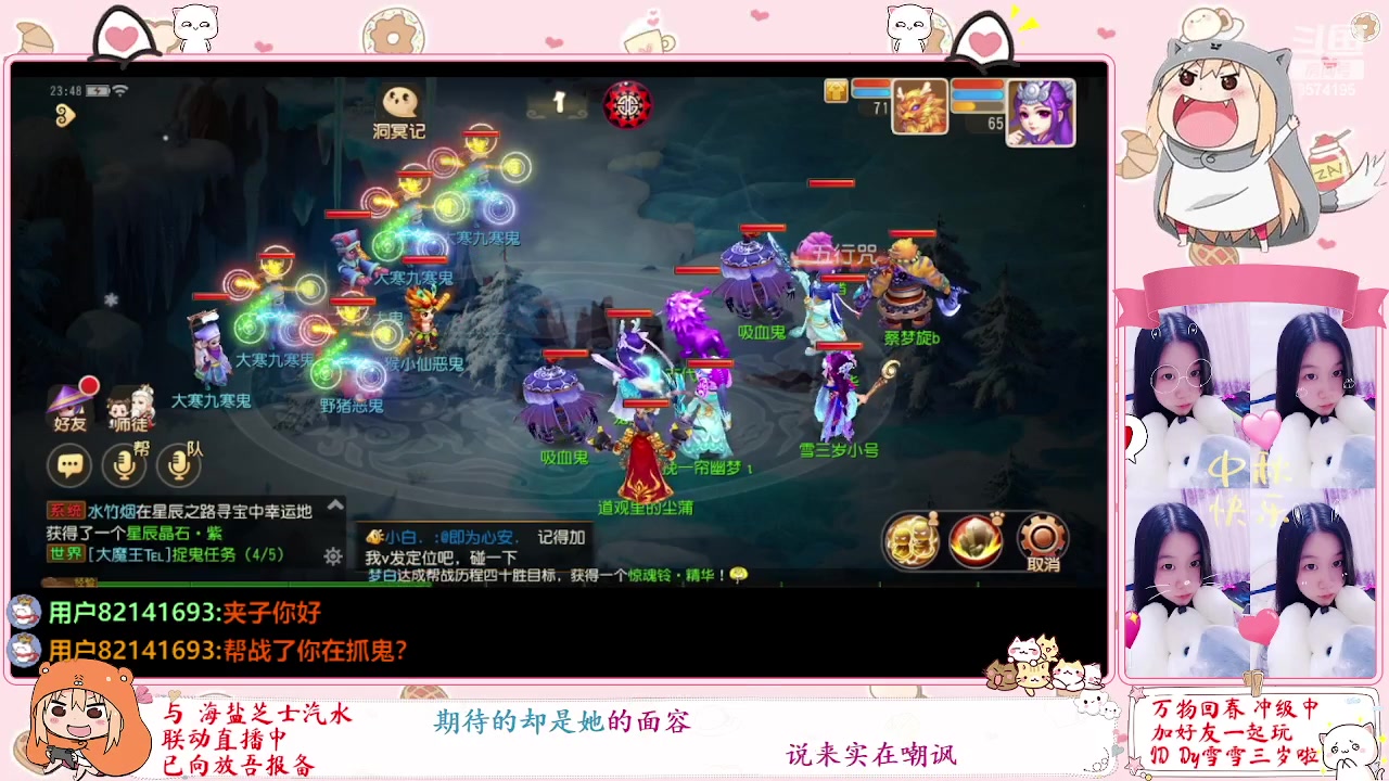 【2023-02-02 23点场】雪雪今年三岁啦：小夹子带老婆玩梦幻