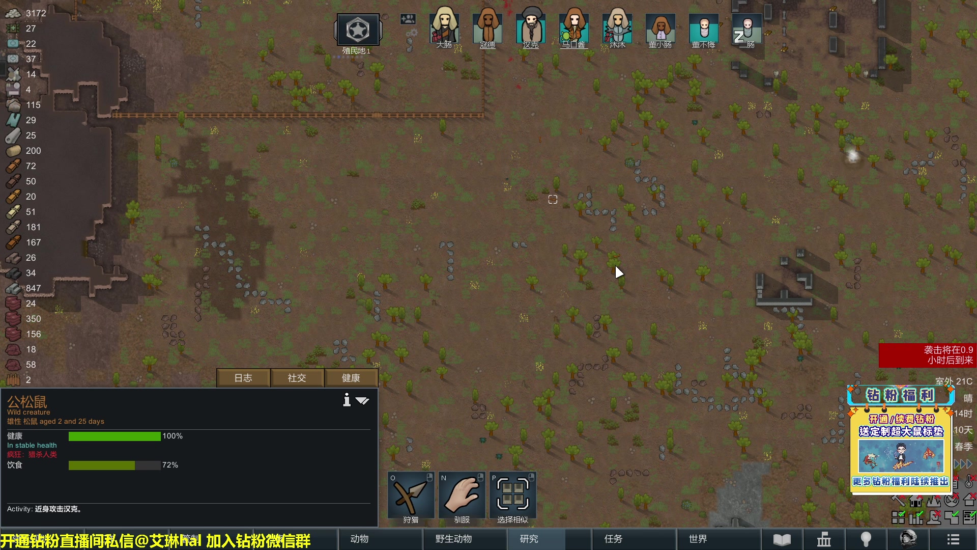 【2023-02-03 15点场】单车老师不迟到：单车】rimworld环世界新手主播