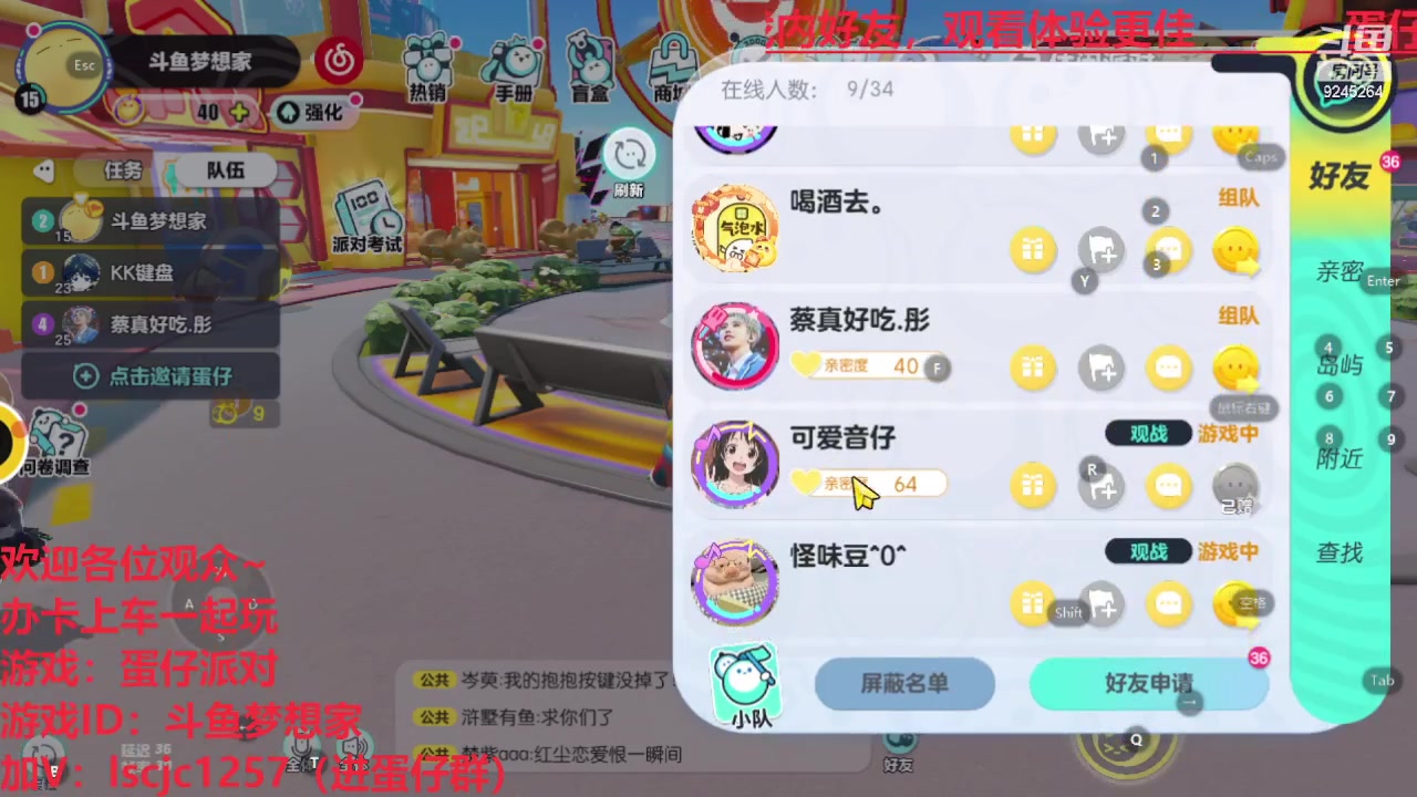 【2023-02-03 11点场】白日梦想家II7：【斗鱼】一颗声优蛋