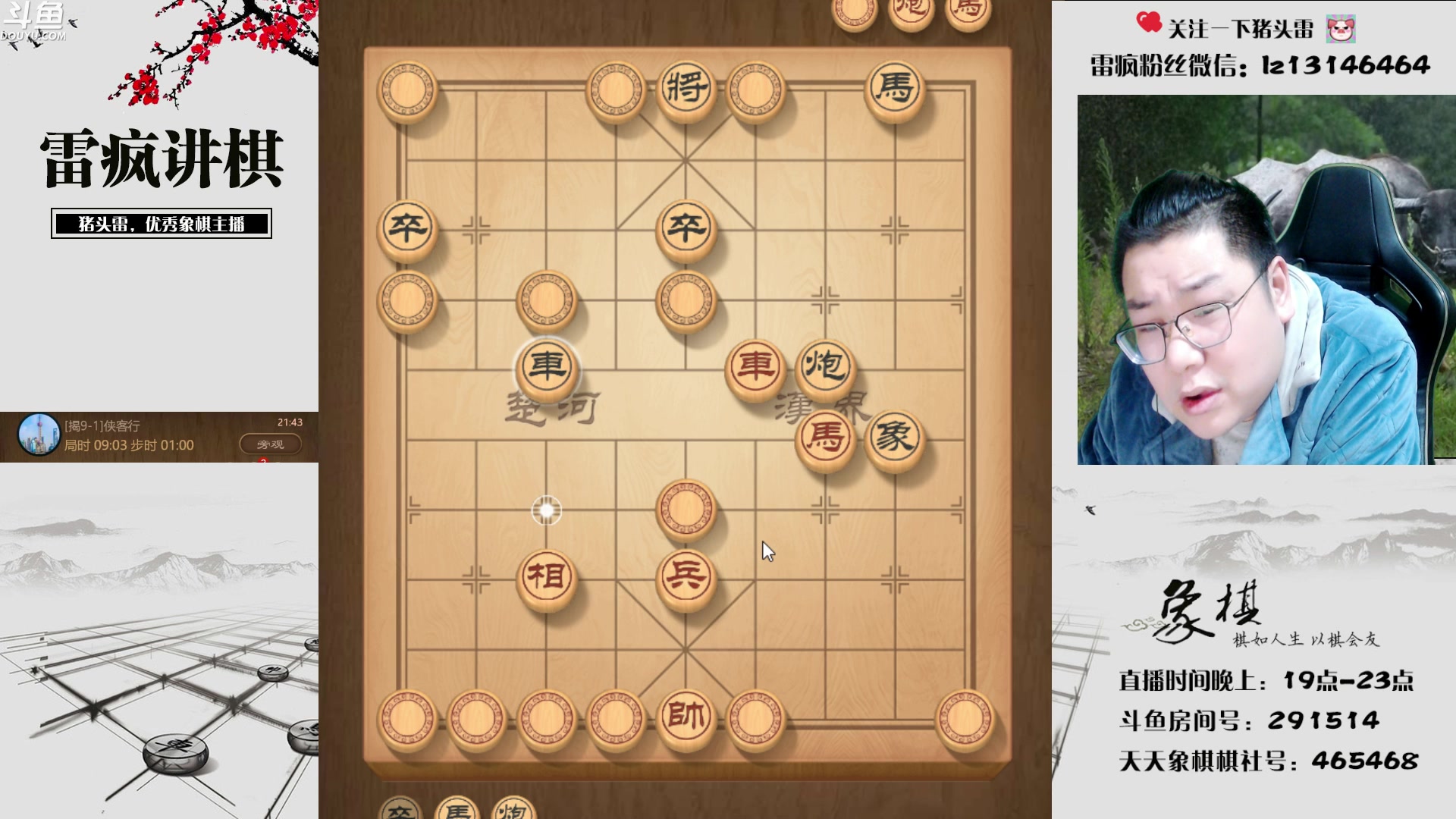 【2023-02-03 21点场】雷疯小叔：大展宏兔 欢度元宵！