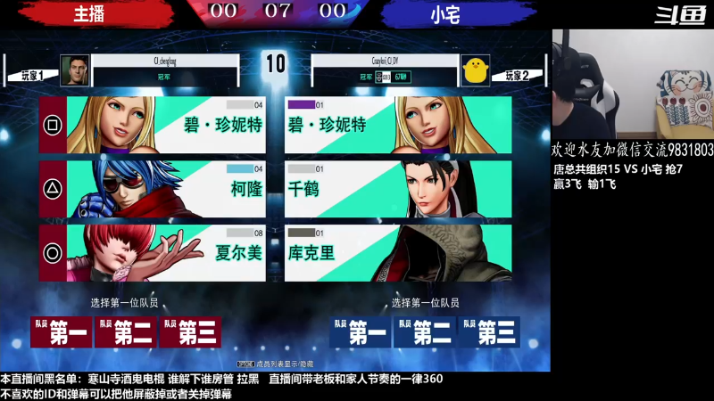 【格斗游戏】武汉程龙的精彩时刻 20230203 07点场