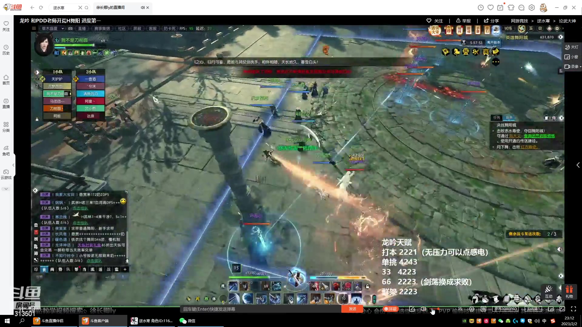 【2023-02-02 22点场】313501丶Boss：Boss：包里没有一亿都没有安全感