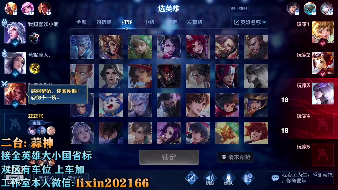 【2023-02-03 16点场】A老回：国服打野带粉冲无双 有车位