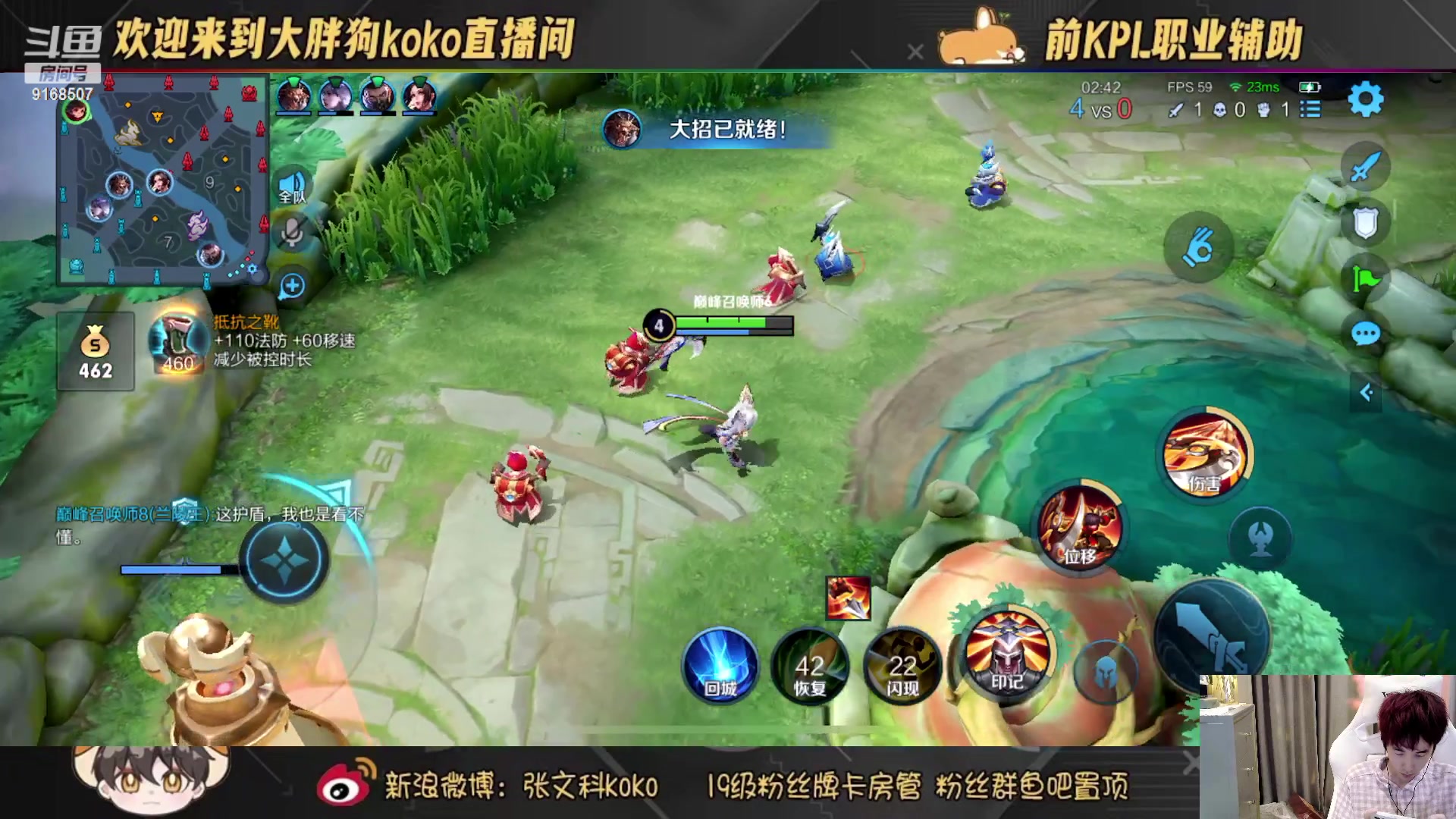 【2023-02-02 20点场】大胖狗koko：斗鱼第一辅助 高分辅王