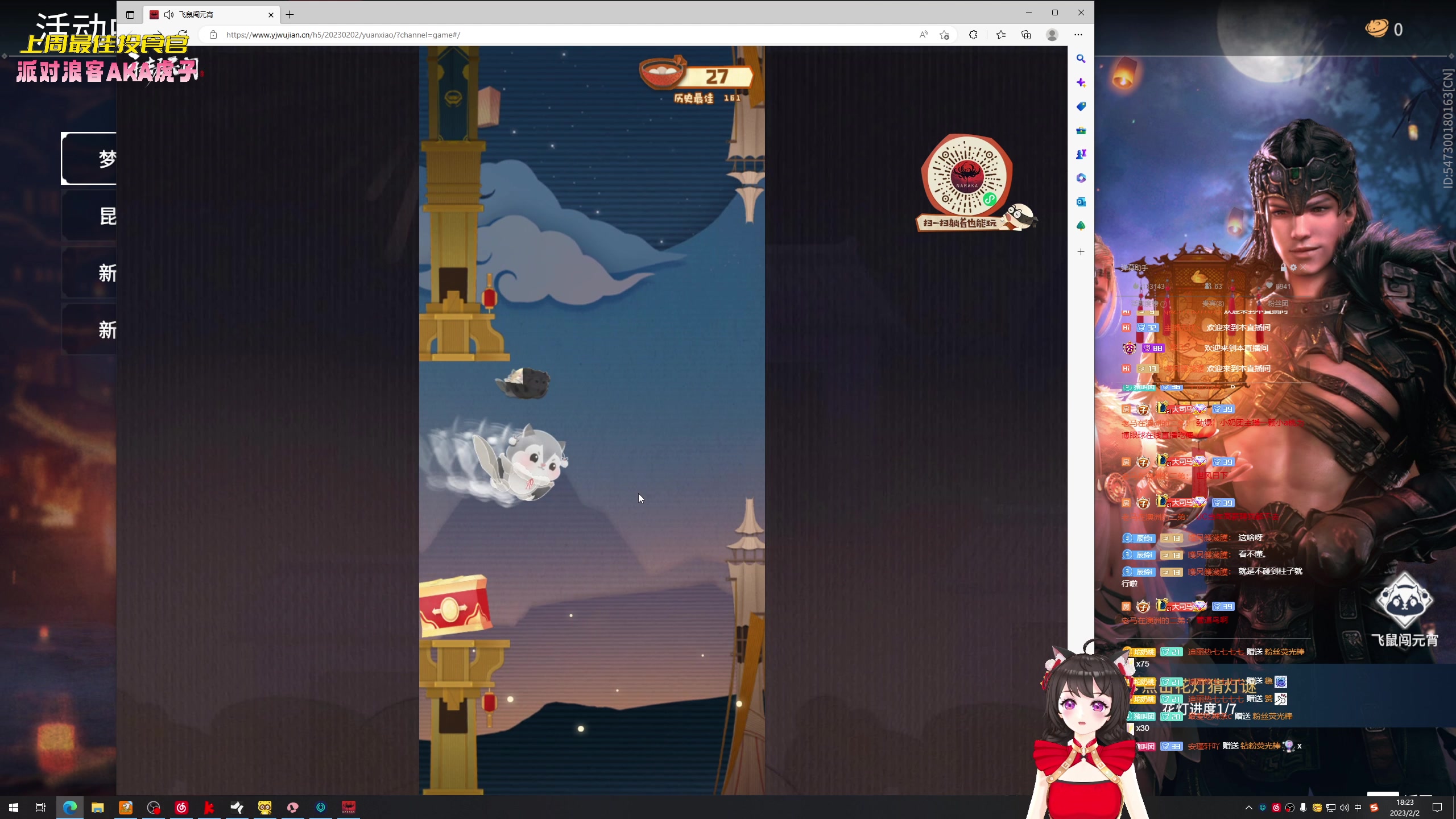 【2023-02-02 17点场】一颗小a桃：【小奶团】桃灵儿变强的第214天