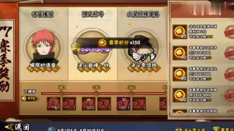 【火影忍者】ice秋风的精彩时刻 20230203 09点场