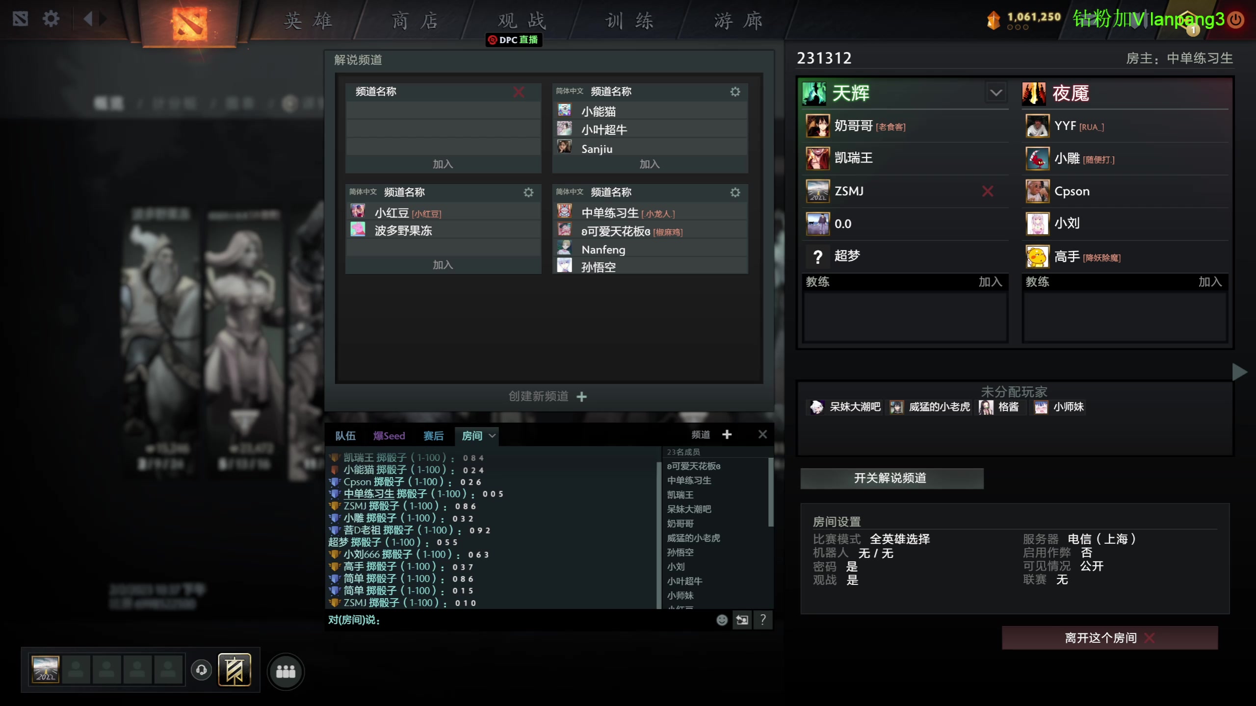【2023-02-02 23点场】龚建ZSMJ：SEE下新人DOTA！