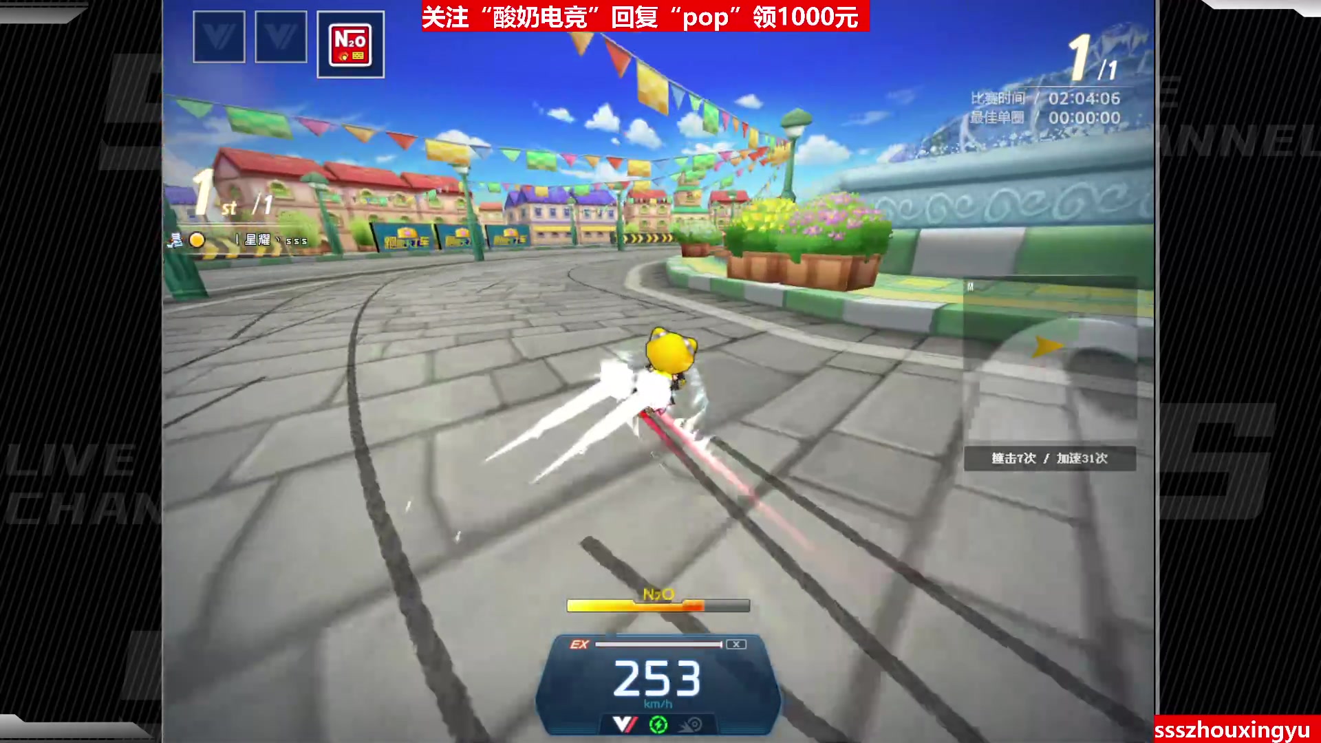 【2023-02-02 21点场】Popkartsss：SSS：晚上好！