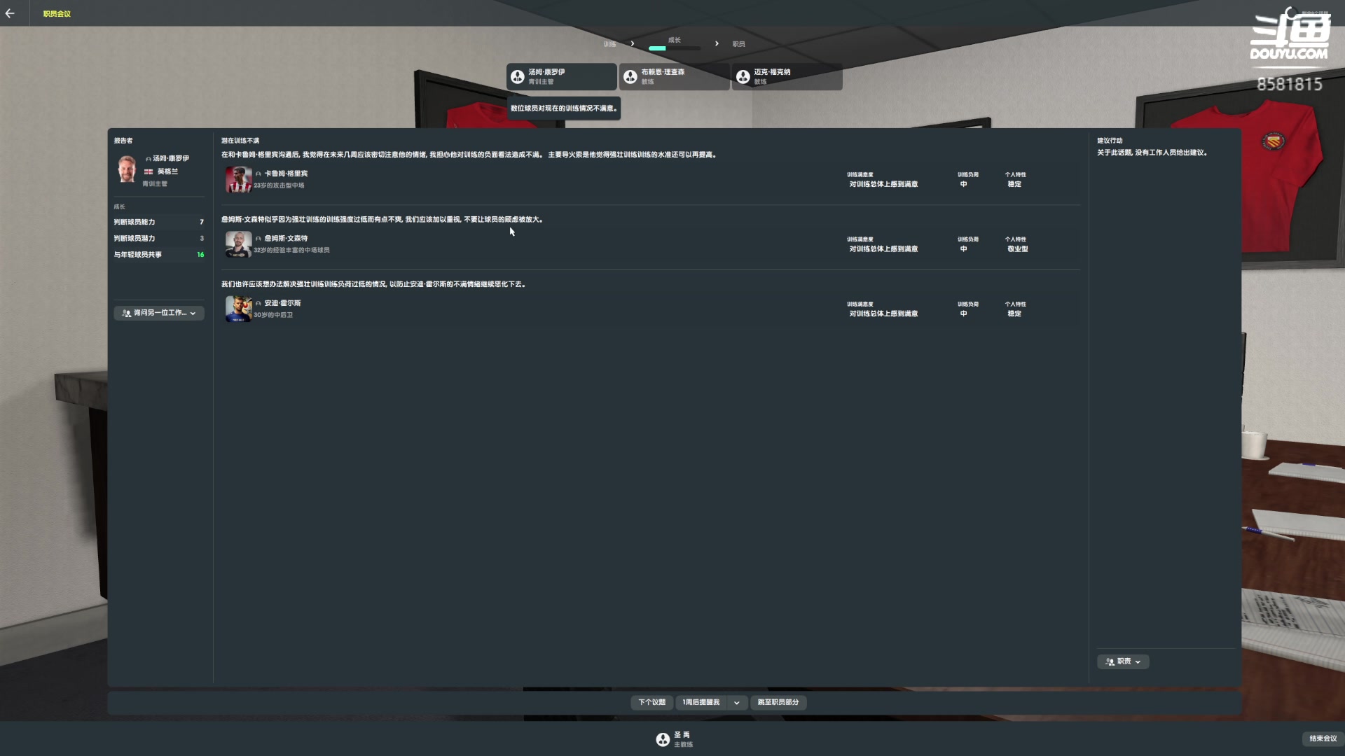 【2023-02-02 12点场】禹幻：【禹幻】禹圣教练，best教练