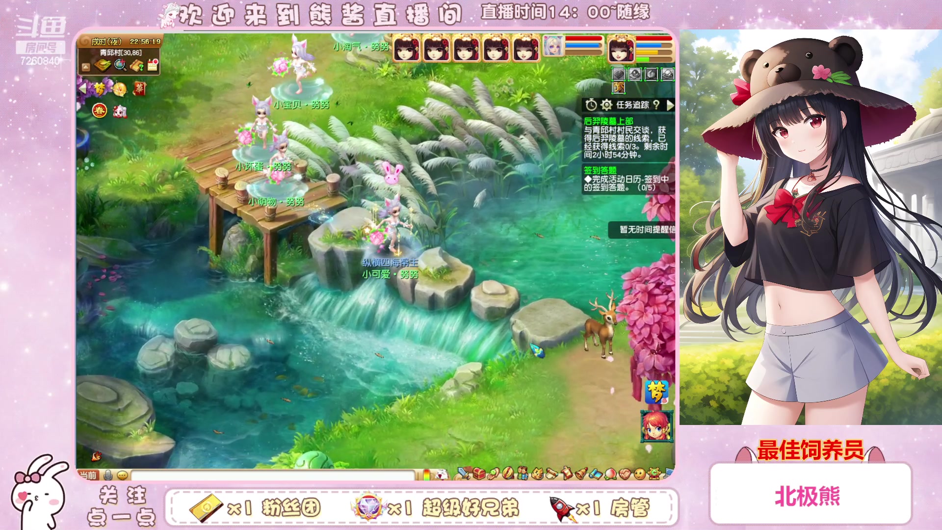 【2023-02-02 22点场】熊酱丶：抓鬼大王上线啦，努力抓鬼。