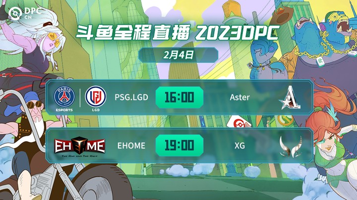 2023DPC中国区小组赛 EHOME vs XG第二局
