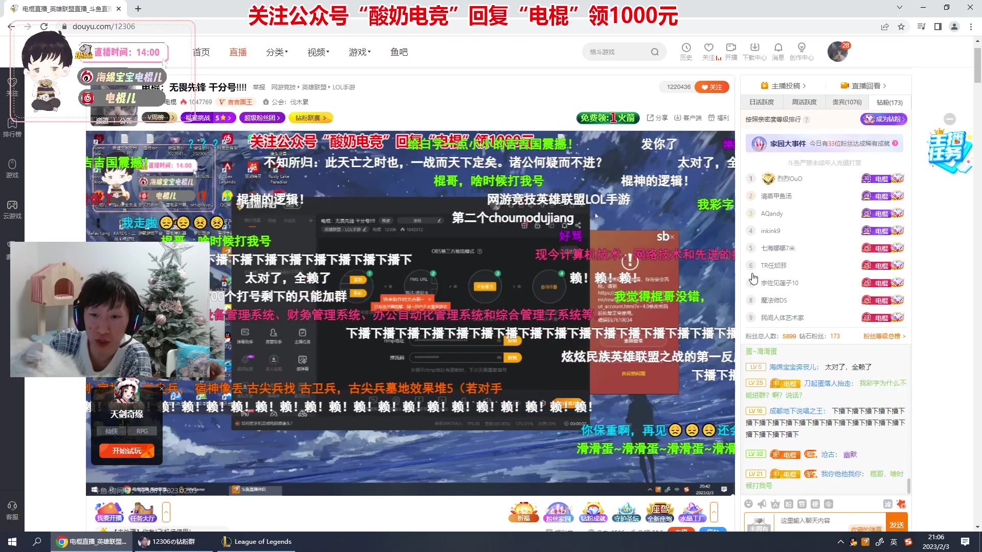 【2023-02-03 20点场】电棍：电棍：无畏先锋 千分号!!!!