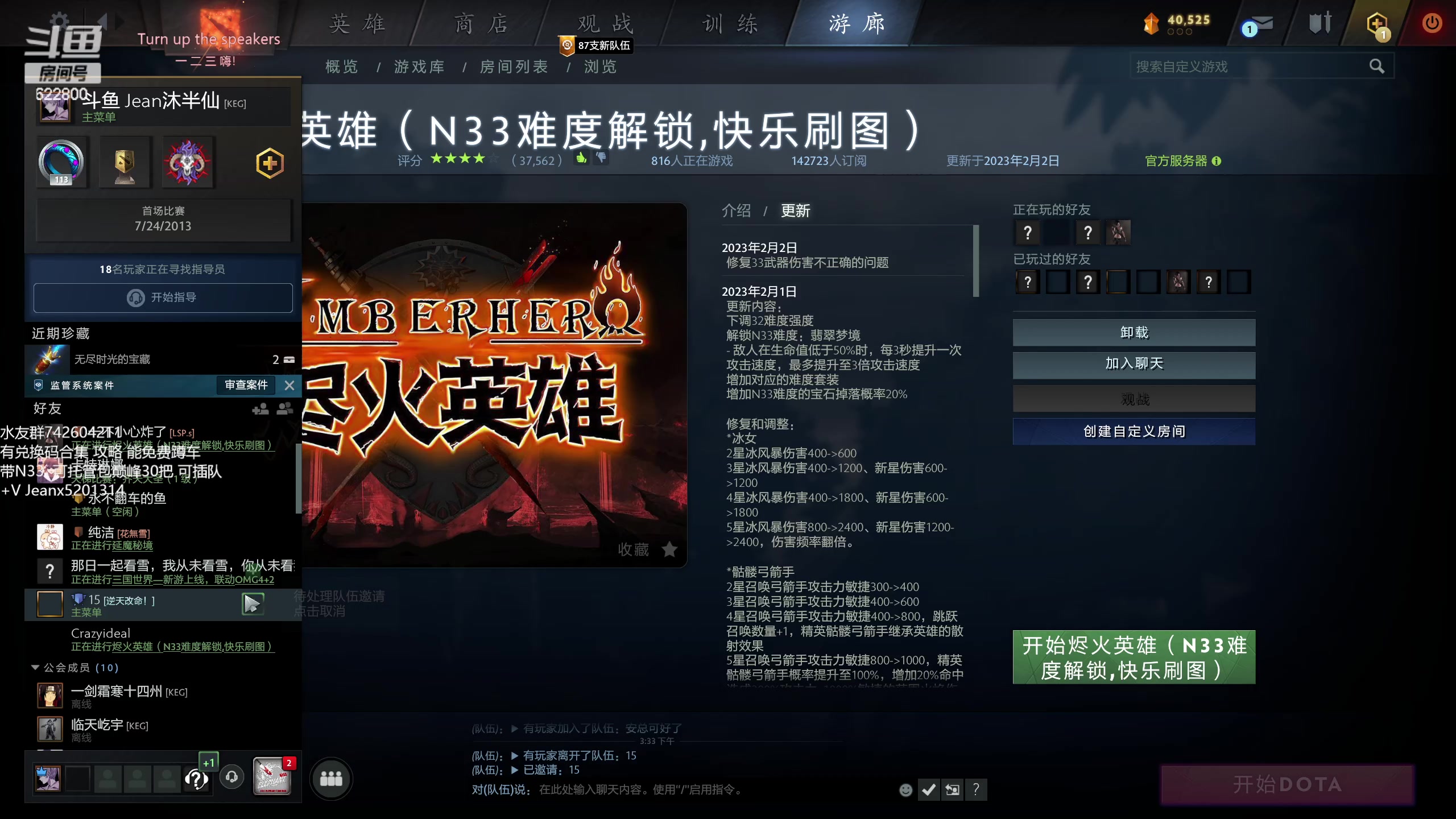 【2023-02-03 14点场】Jean沐半仙：)沐半仙 烬火英雄 刷爆N33