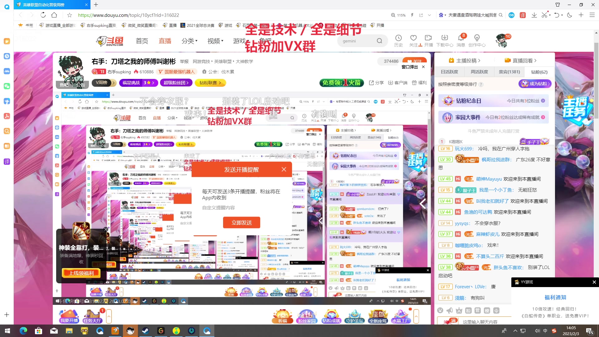 【2023-02-03 14点场】右手supking：右手：刀塔之我的师傅叫谢彬