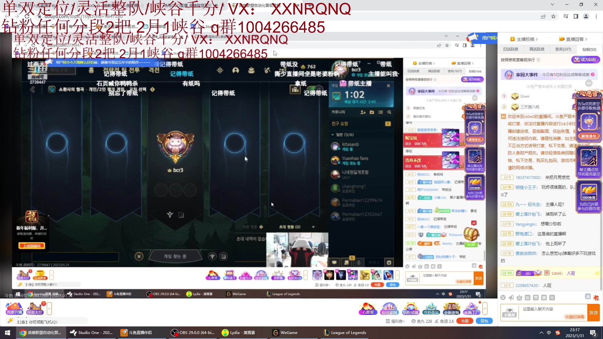 【2023-01-31 22点场】Jz0w0：峡谷之巅首位千分ad陪你跨年