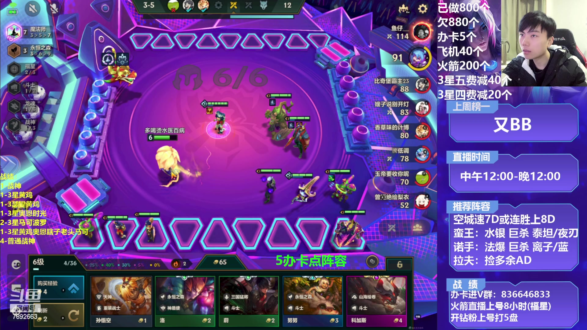 【2023-02-03 16点场】死亡轰炸DD：空城福星3星五费教学