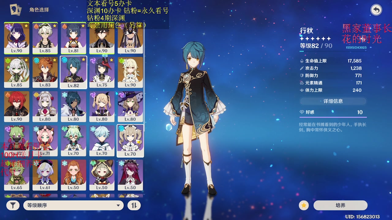 【2023-02-01 12点场】刻晴天下第一优雅：新深渊 冲！