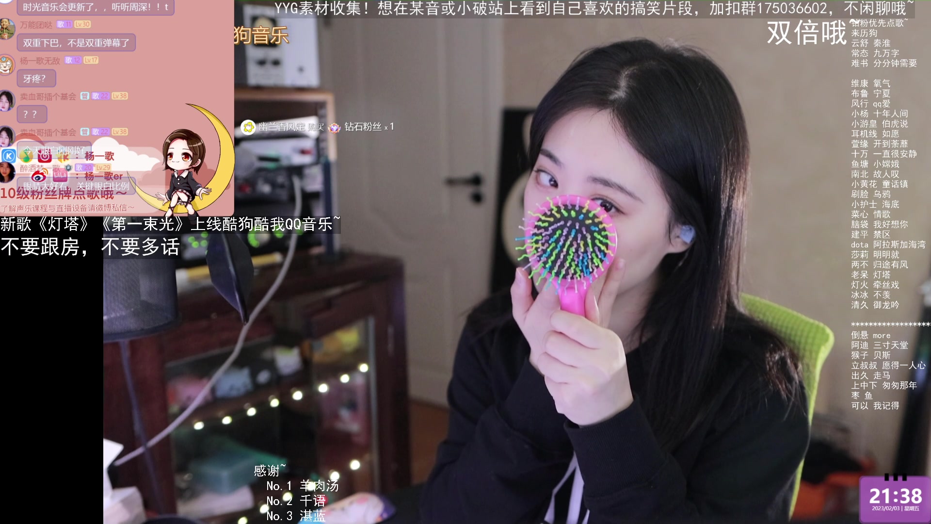【2023-02-03 20点场】杨一歌：杨一歌：唱歌小仙女~22:00开播