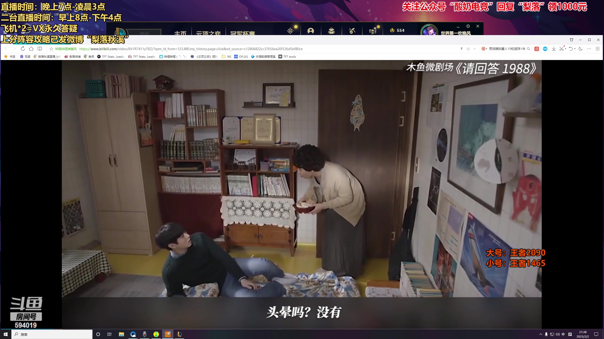【2023-02-02 20点场】梨落秋溪：梨落：王者2090，上分教学