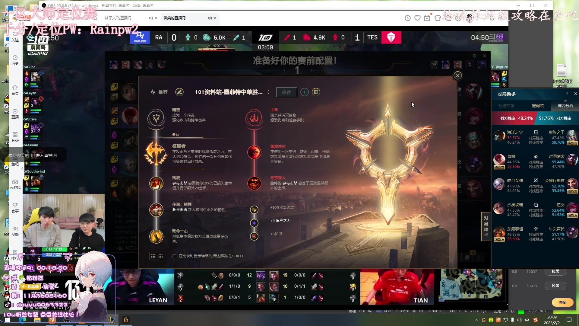 【2023-02-02 19点场】林子文i：峡谷冲分！ 9063322