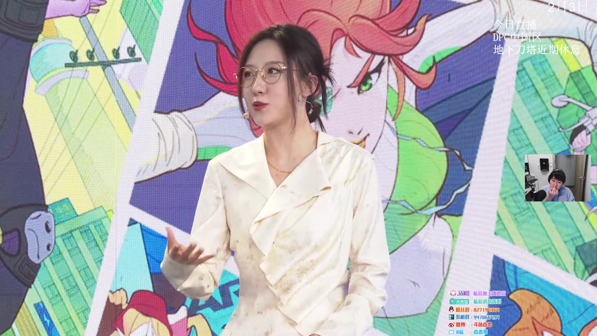 【2023-02-03 19点场】杰出哥：DPC中国区  LGD-Aster