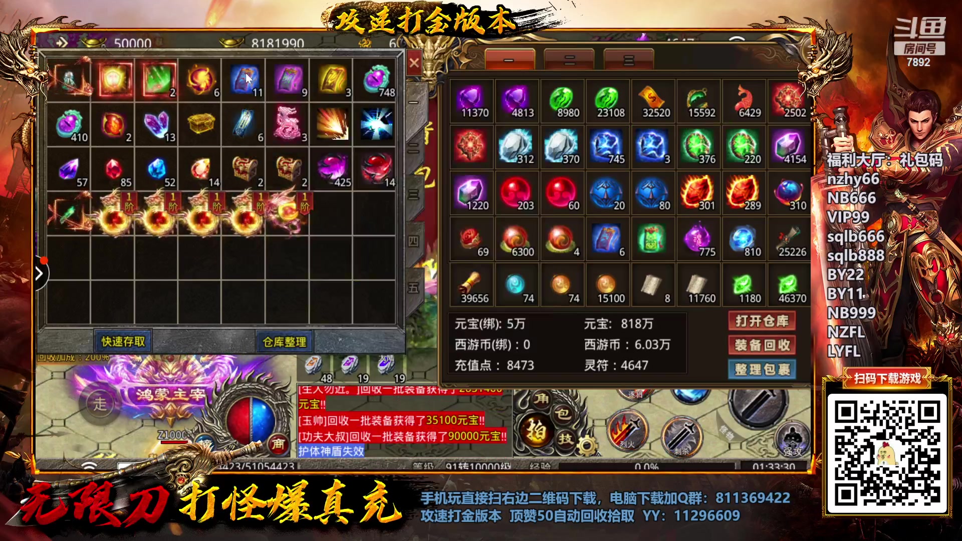 【2023-02-03 00点场】douyu素酒：三国战纪：各类修改版本