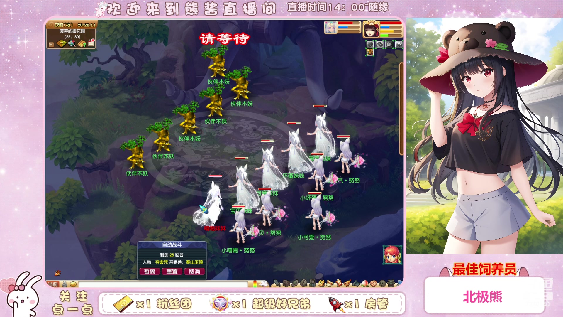 【2023-02-03 19点场】熊酱丶：抓鬼大王上线啦，努力抓鬼。